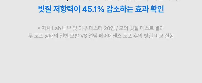[무실리콘/극손상모 케어] SOOO 얼팀 헤어 에센스 50ml (고보습 립밤 성분 추출) 상세페이지 30